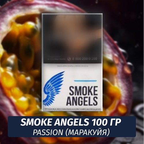 Табак Smoke Angels 100 гр Passion