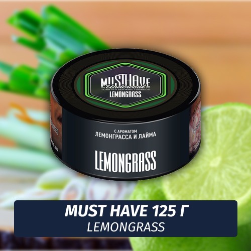 Табак Must Have 125 гр - Lemongrass (Лемонграсс Лайм)