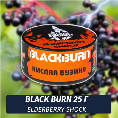 Табак Black Burn 25 гр Elderberry Shock