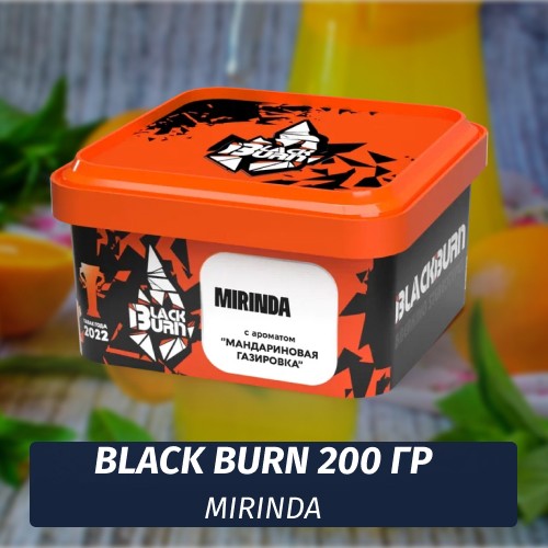 Табак Black Burn 200 гр Mirinda (Мандариновая газировка)