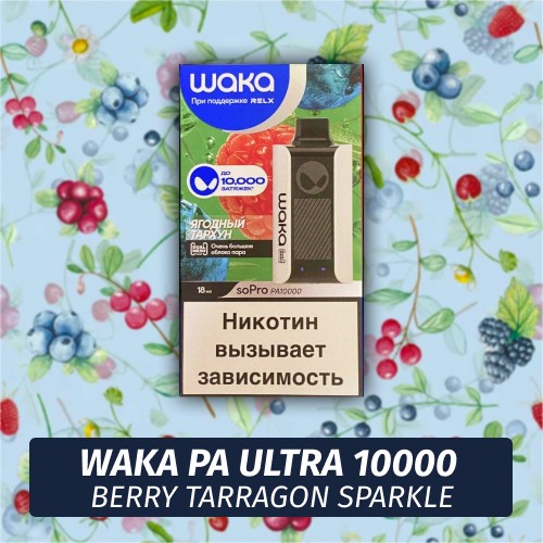 Waka PA Ultra - Berry Tarragon Sparkle 10000 (Одноразовая электронная сигарета)