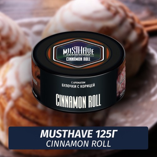 Табак Must Have 125 гр - Cinnamon Roll (Булочка с Корицей)