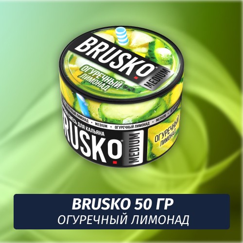 Brusko 50 гр Огуречный Лимонад (Бестабачная смесь)