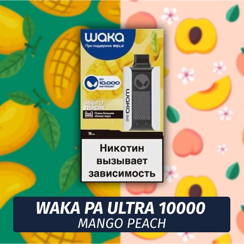 Waka PA Ultra - Mango Peach 10000 (Одноразовая электронная сигарета)