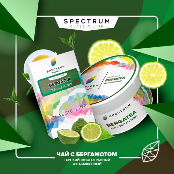 Табак Spectrum (Classic Line) - Bergatea / Чай с бергамотом (100г)