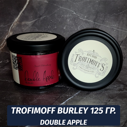 Табак для кальяна Trofimoff - Double Apple (Двойное Яблоко) Burley 125 гр