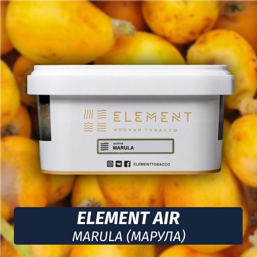 Табак Element Air 200 гр Marula