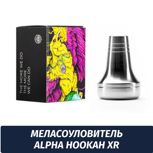 Мелассоуловитель Alpha Hookah - Alpha XR for Beat