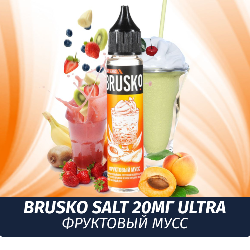 Жидкость Brusko Salt, 30 мл., Фруктовый Мусс 2 Ultra
