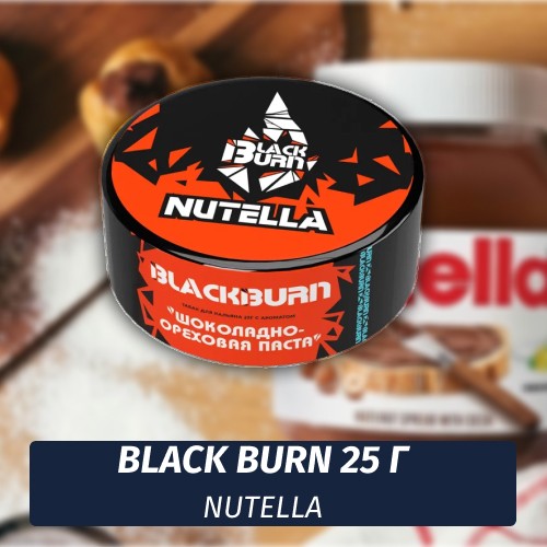 Табак Black Burn 25 гр Nutella (Шоколадно-ореховая Паста)