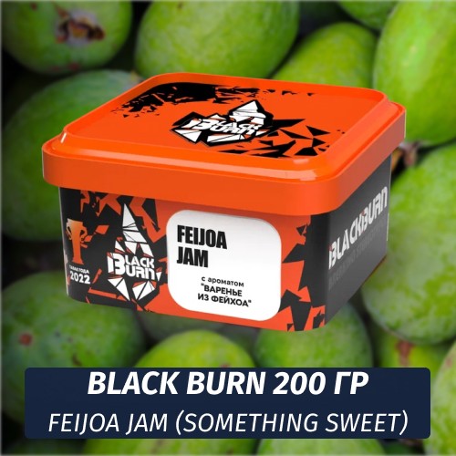 Табак Black Burn 200 гр Feijoa Jam (Something Sweet)