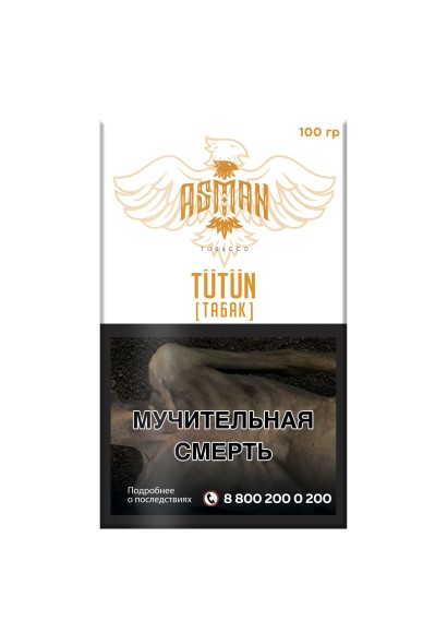 Табак Asman 100 гр Tutun (Безаромка)