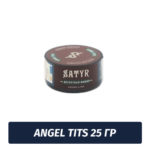Табак Satyr 25 гр Angel Tits