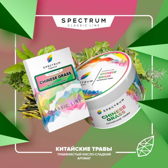 Табак Spectrum (Classic Line) - Chinese Grass / Китайские травы (100г)