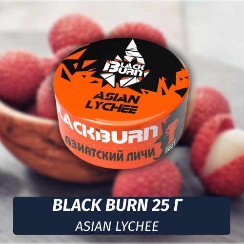 Табак Black Burn 25 гр Asian Lychee