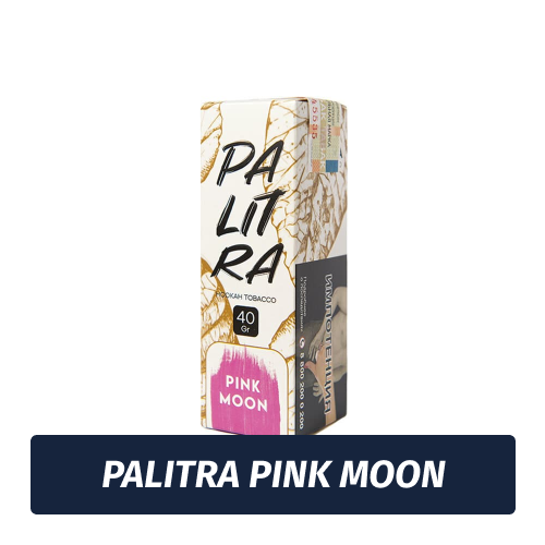 Табак Palitra Pink Moon (Розовый Микс) 40 гр