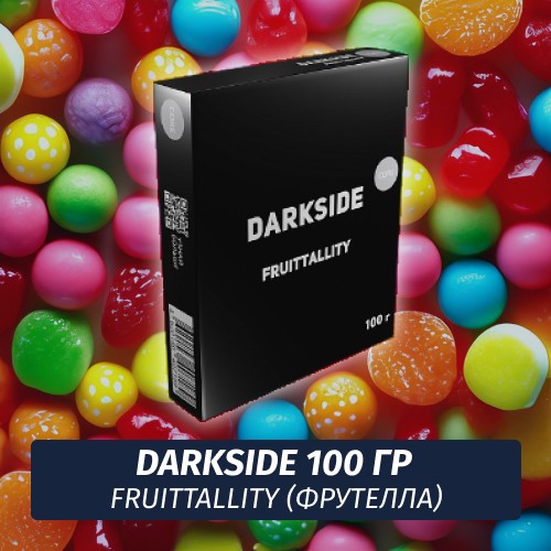 Табак Darkside 100 гр - Fruittallity (Фрутелла) Core