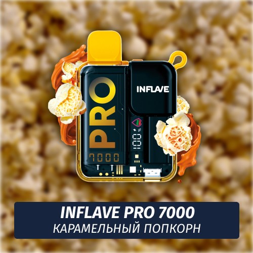 Inflave Pro - Карамельный Попкорн 7000 (Одноразовая электронная сигарета)