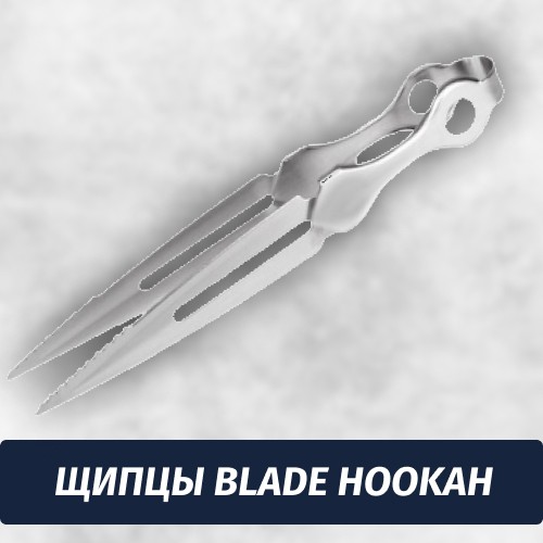 Щипцы Blade Hookah