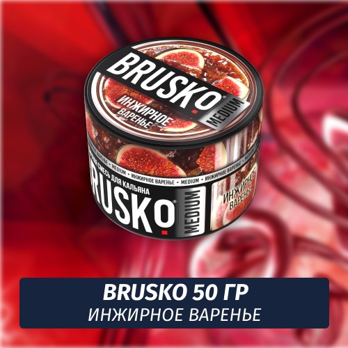 Brusko 50 гр Инжирное варенье (Бестабачная смесь)
