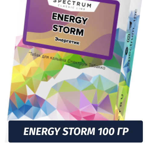 Табак Spectrum 100 гр Energy Storm