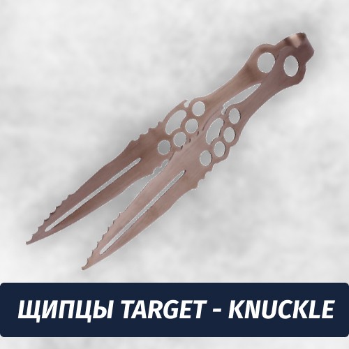 Щипцы Target - Knuckle