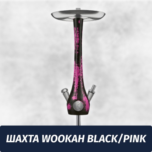 Кальян Wookah Black/Pink (Шахта)