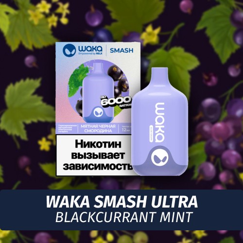 Waka Smash Ultra -  Blackcurrant Mint 6000 (Одноразовая электронная сигарета)