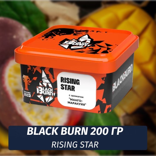 Табак Black Burn 200 гр Rising Star (Манго Маракуйя)