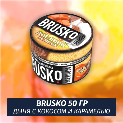 Brusko 50 гр Дыня с Кокосом и Карамелью (Бестабачная смесь)