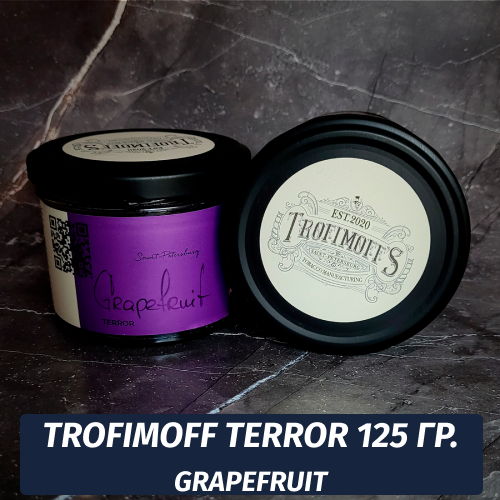 Табак для кальяна Trofimoff - Grapefruit (Грейпфрут) Terror 125 гр