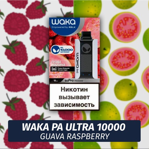 Waka PA Ultra - Guava Raspberry 10000 (Одноразовая электронная сигарета)
