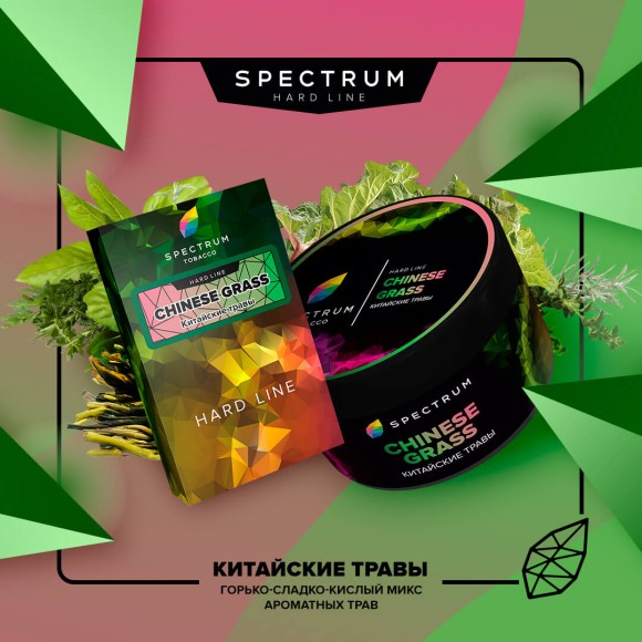 Табак Spectrum (Hard Line) - Chinese Grass / Китайские травы (100г)
