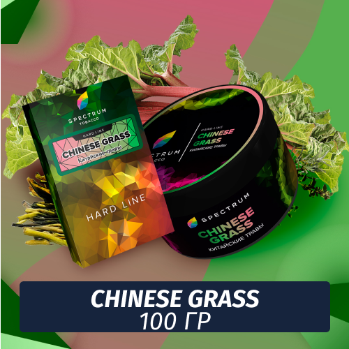 Табак Spectrum Hard 100 гр Chinese Grass