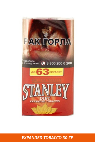 Табак для самокруток STANLEY - Expanded Tobacco 30гр.