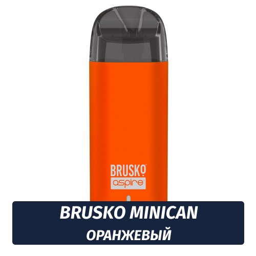 Многоразовая POD система Brusko MiniCan 350 mAh, Оранжевый