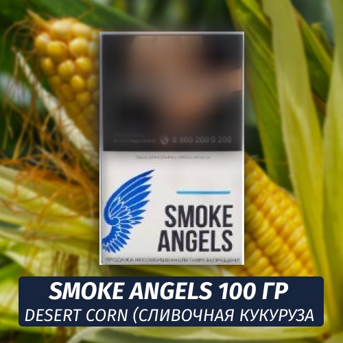 Табак Smoke Angels 100 гр Desert Corn