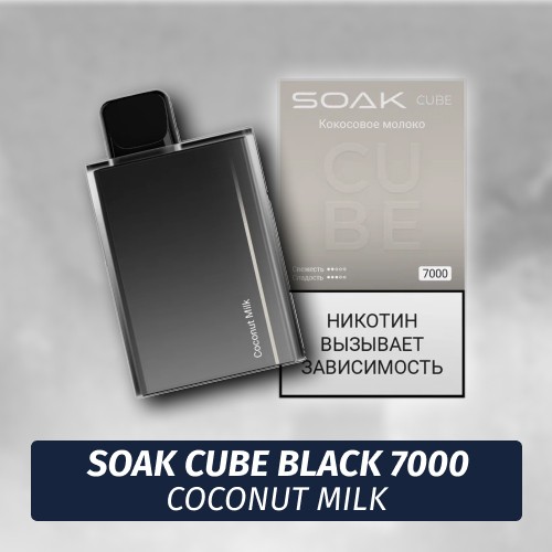 SOAK Cube Black - Coconut Milk 7000 (Одноразовая электронная сигарета) (М)