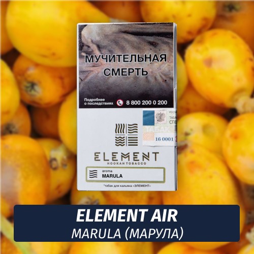 Табак Element Air Элемент воздух 25 гр Marula
