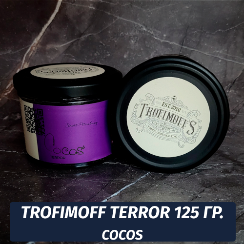 Табак для кальяна Trofimoff - Cocos (Кокос) Terror 125 гр