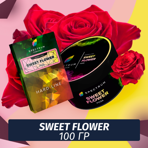 Табак Spectrum Hard 100 гр Sweet Flower