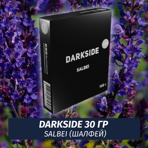 Табак Darkside 30 гр - Salbei (Шалфей) Medium