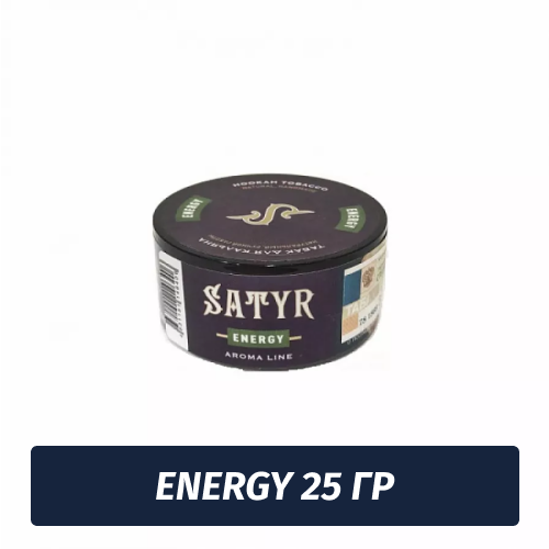 Табак Satyr 25 гр Energy