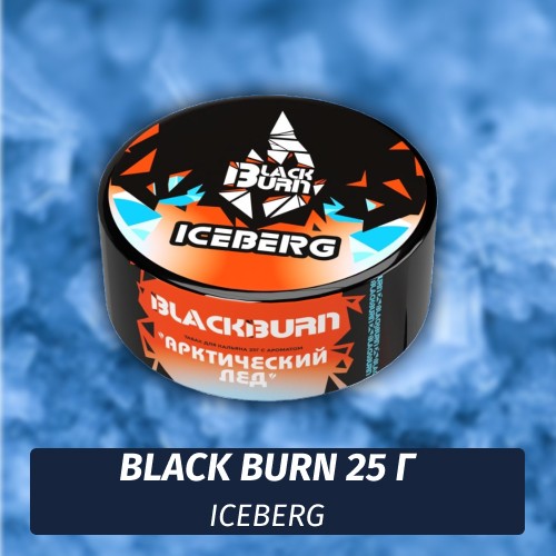 Табак Black Burn 25 гр IceBerg (Something Ice - Лед)