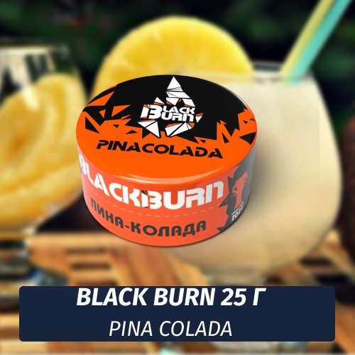 Табак Black Burn 25 гр Pina Colada (Пина Колада)