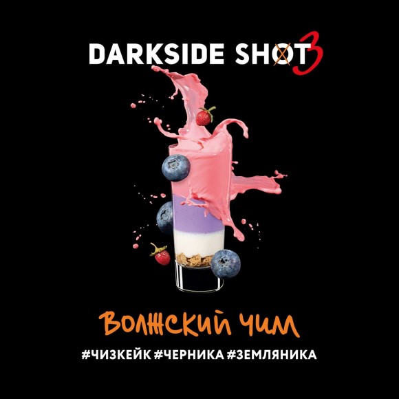 Табак Darkside (Shot) - Волжский чилл (120г)