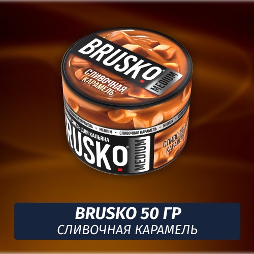 Brusko 50 гр Сливочная Карамель (Бестабачная смесь)