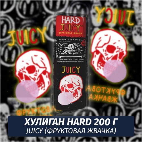 Табак Хулиган Hooligan HARD 200 g Juicy (Фруктовая Жвачка) от Nuahule Group