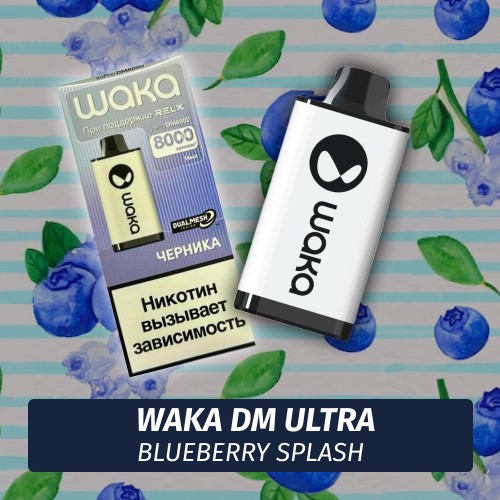 Waka DM Ultra - Blueberry Splash 8000 (Одноразовая электронная сигарета)