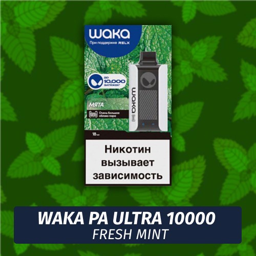 Waka PA Ultra - Fresh Mint 10000 (Одноразовая электронная сигарета)